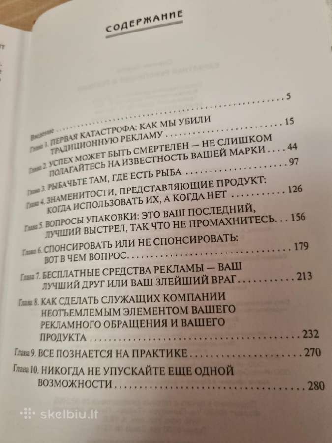 Aksominė reklamos revoliucija - nuotraukos Nr. 4