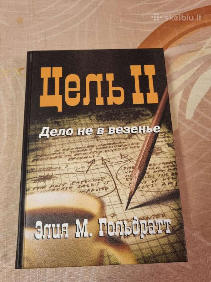 Tikslas 2 - reikalas ne sėkmėje