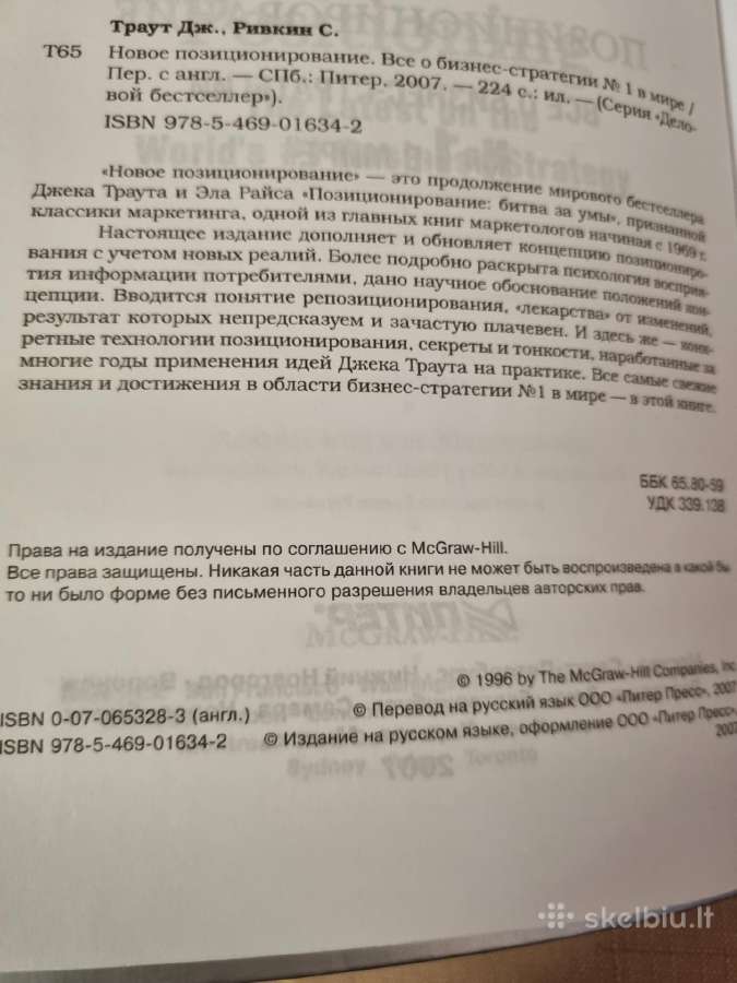 Naujas pozicionavimas - biznio strategija nr 1 - nuotraukos Nr. 3