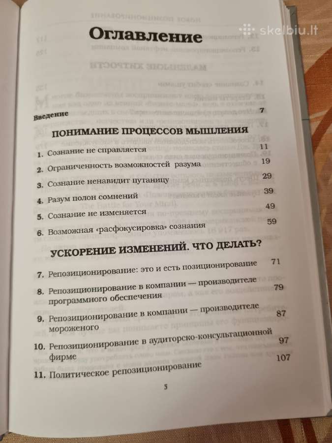 Naujas pozicionavimas - biznio strategija nr 1 - nuotraukos Nr. 4