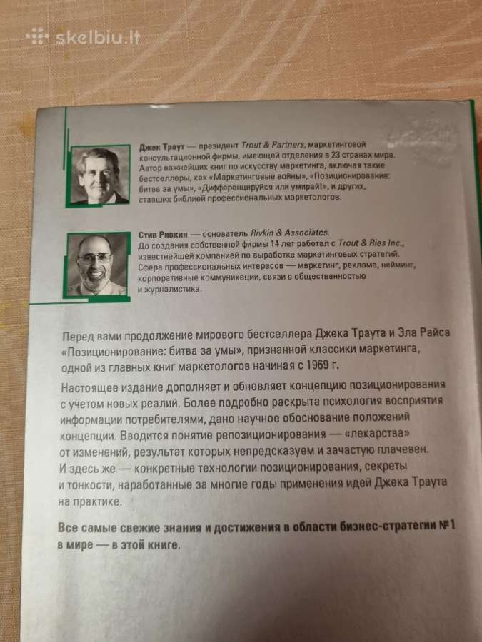 Naujas pozicionavimas - biznio strategija nr 1 - nuotraukos Nr. 6