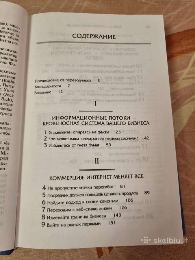 Biznis minties greičiu - nuotraukos Nr. 4