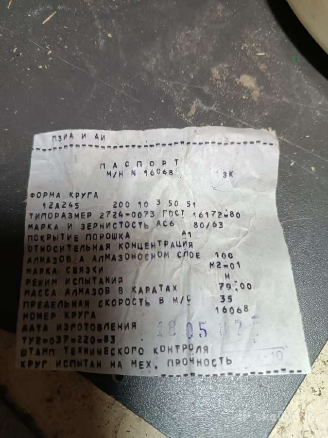 Almazinis galandymo diskas diametru 200mm - nuotraukos Nr. 3