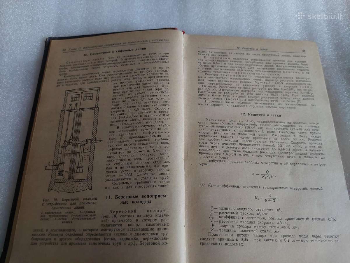 Справочник по водоснабжению и канализации - nuotraukos Nr. 4