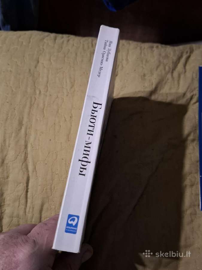Grožio mitai - nuotraukos Nr. 2