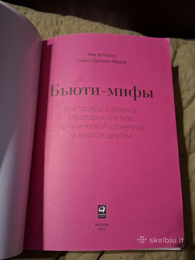 Grožio mitai - nuotraukos Nr. 3