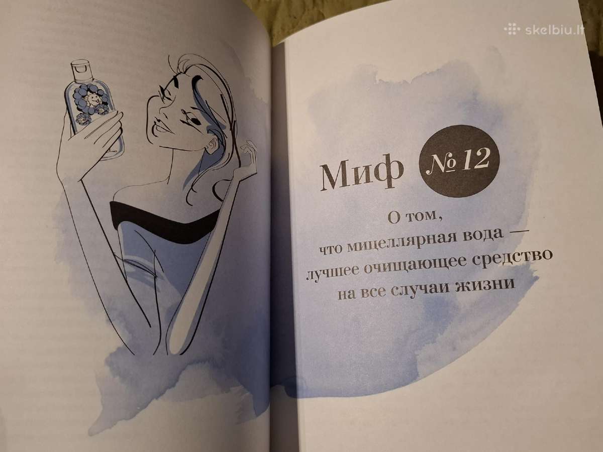 Grožio mitai - nuotraukos Nr. 8