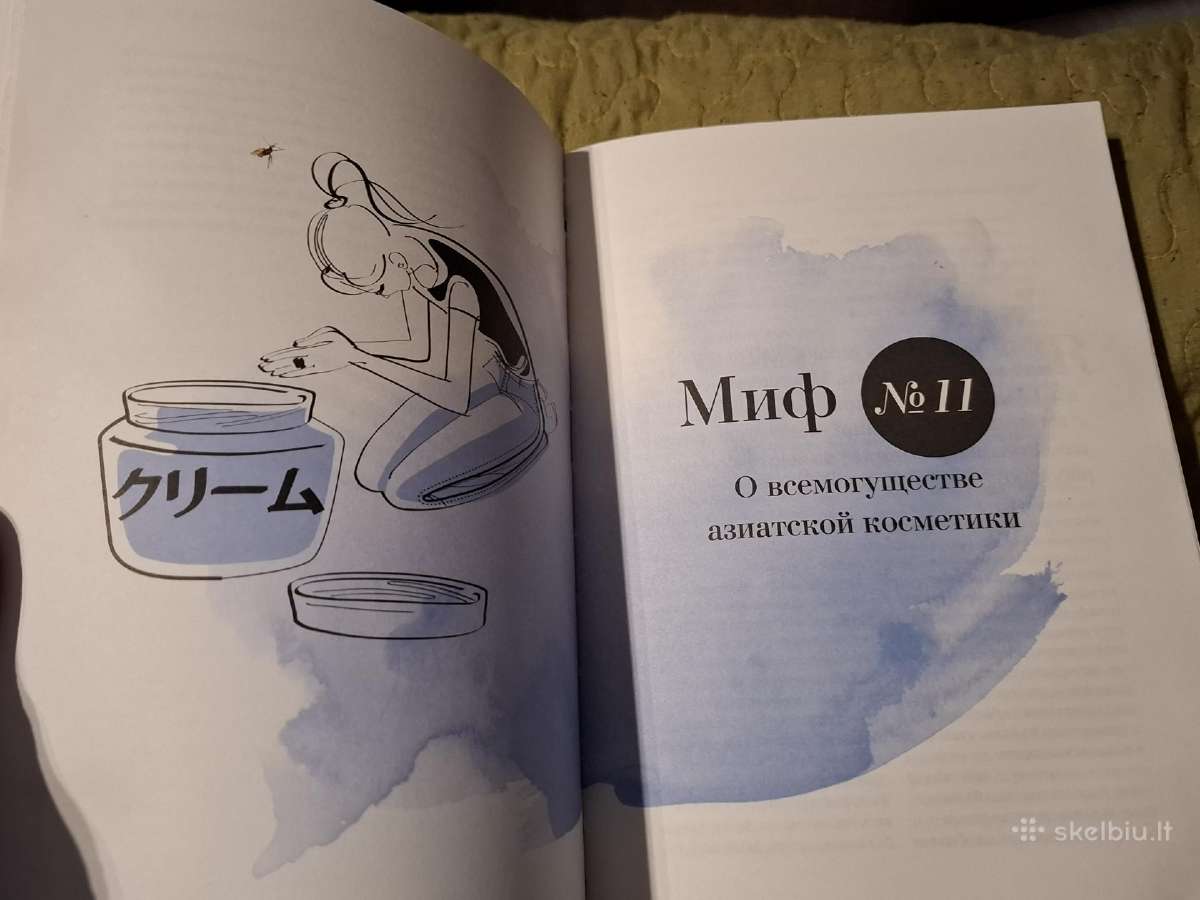 Grožio mitai - nuotraukos Nr. 9