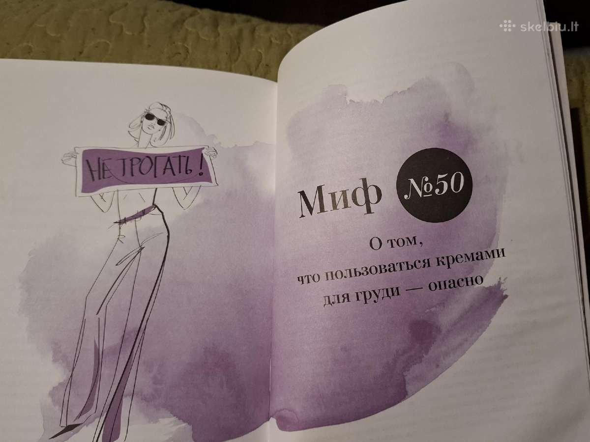 Grožio mitai - nuotraukos Nr. 14
