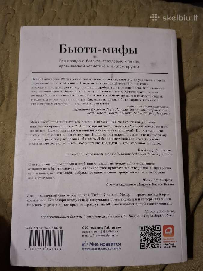 Grožio mitai - nuotraukos Nr. 15