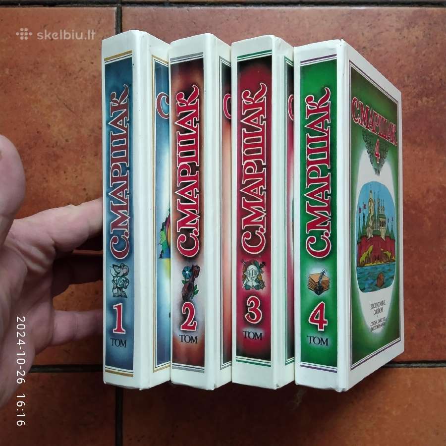 S. Maršak "Sobranije sočinenij" 1990 metai