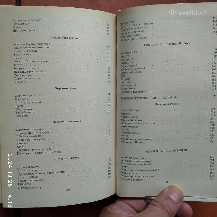 S. Maršak "Sobranije sočinenij" 1990 metai - nuotraukos Nr. 6