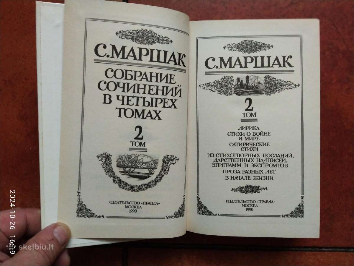 S. Maršak "Sobranije sočinenij" 1990 metai - nuotraukos Nr. 11