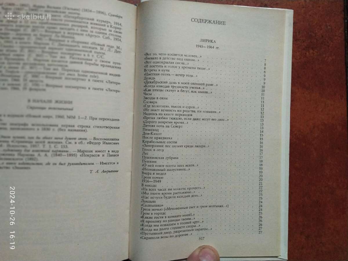 S. Maršak "Sobranije sočinenij" 1990 metai - nuotraukos Nr. 12