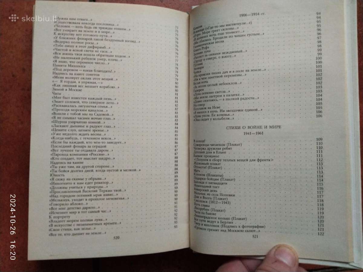 S. Maršak "Sobranije sočinenij" 1990 metai - nuotraukos Nr. 14