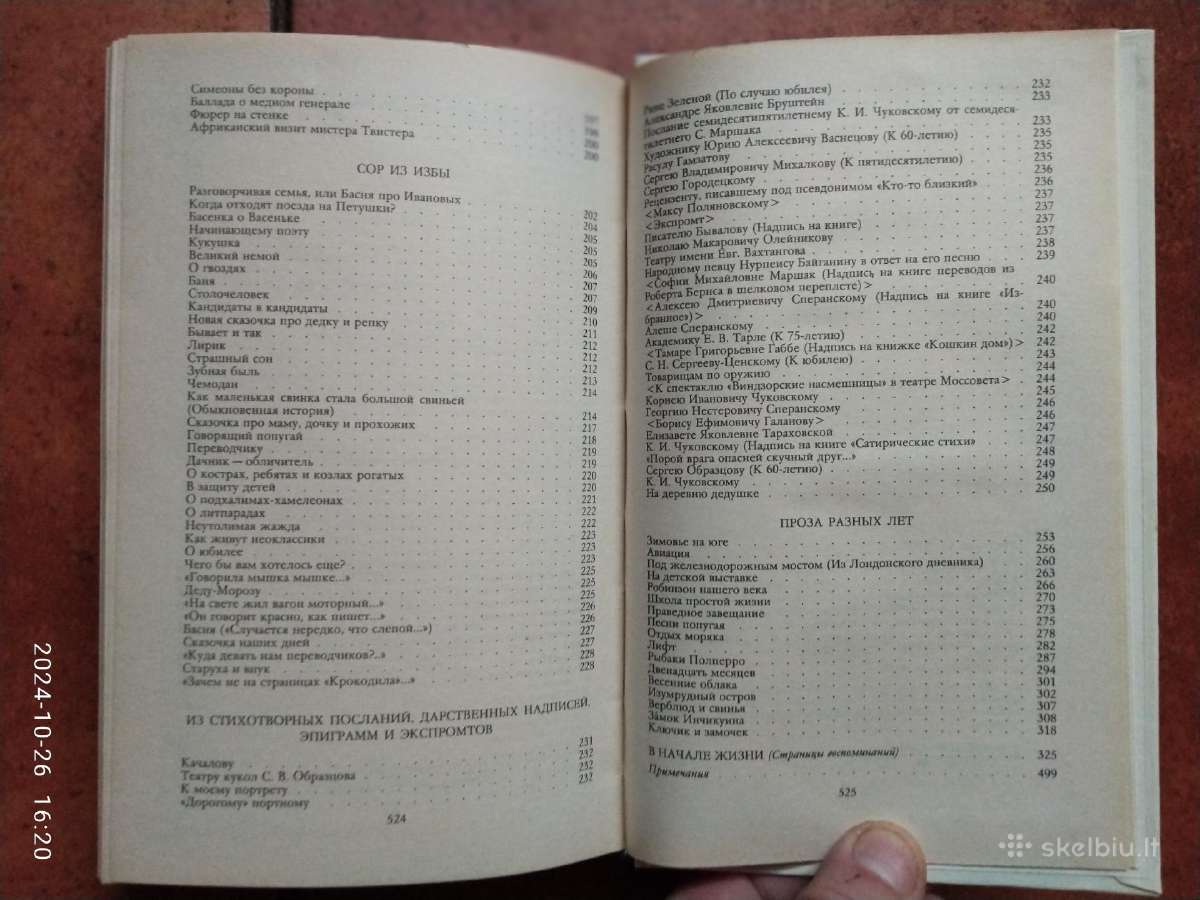 S. Maršak "Sobranije sočinenij" 1990 metai - nuotraukos Nr. 16