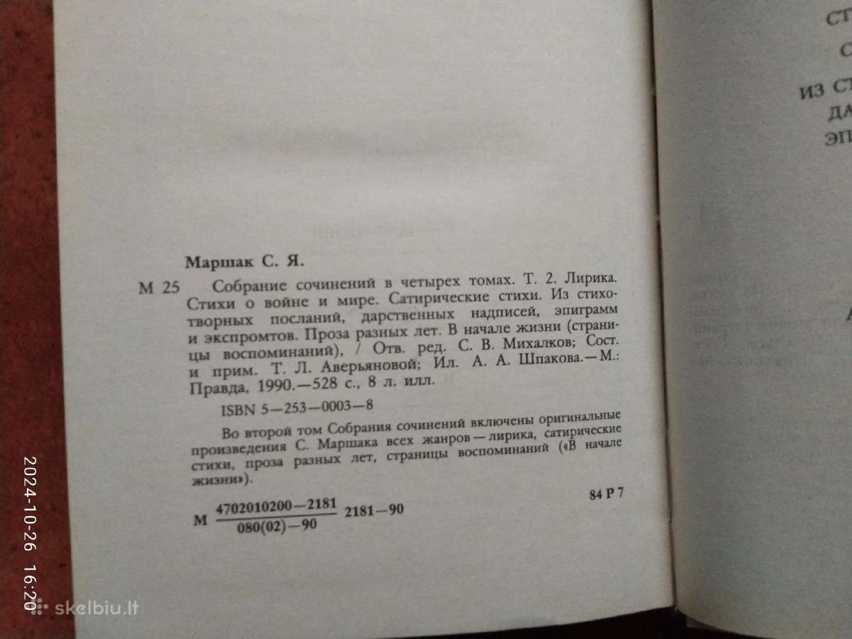 S. Maršak "Sobranije sočinenij" 1990 metai - nuotraukos Nr. 17