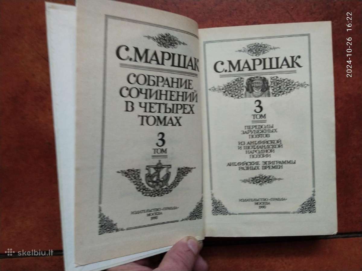S. Maršak "Sobranije sočinenij" 1990 metai - nuotraukos Nr. 20