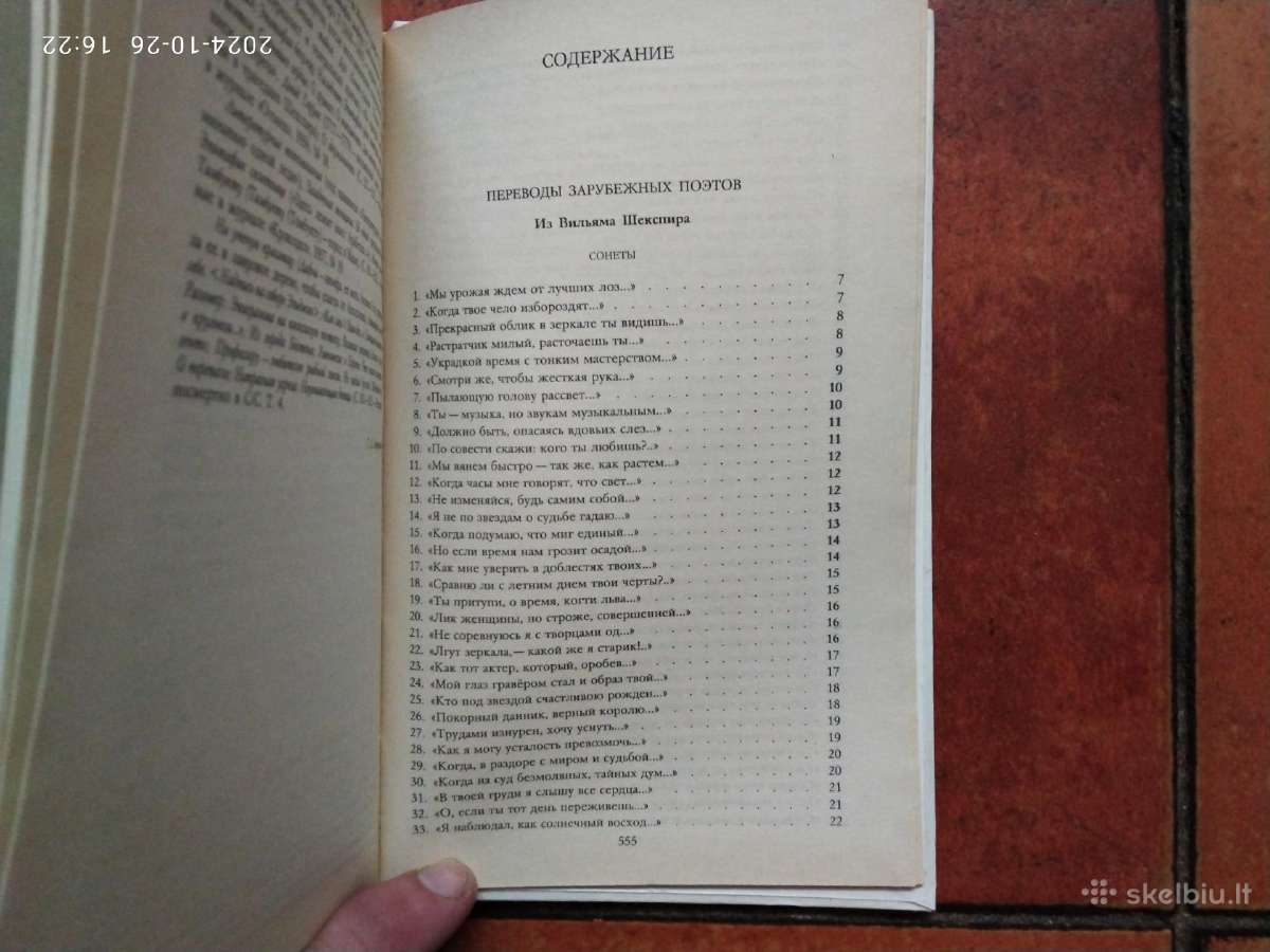 S. Maršak "Sobranije sočinenij" 1990 metai - nuotraukos Nr. 21