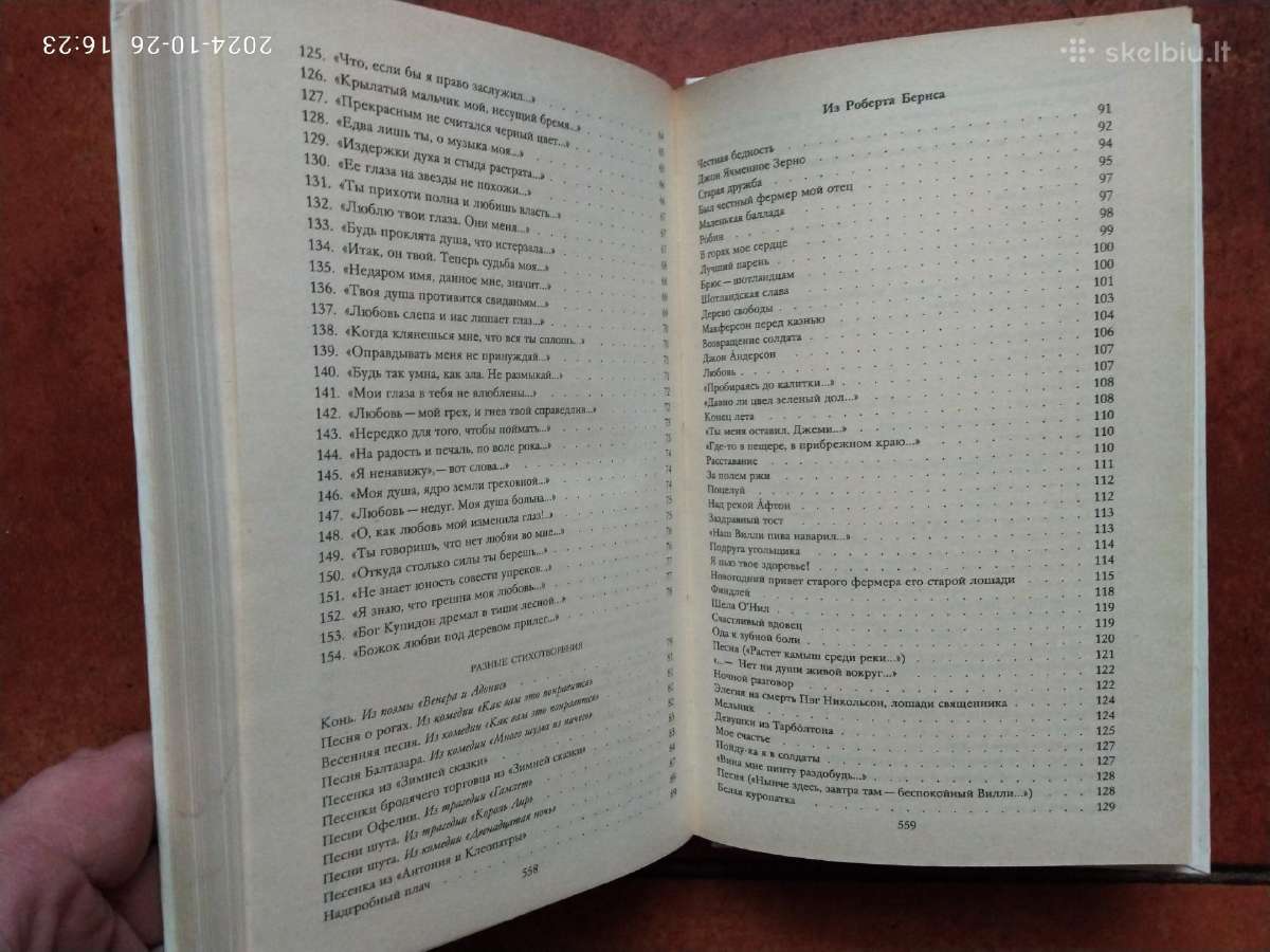 S. Maršak "Sobranije sočinenij" 1990 metai - nuotraukos Nr. 23