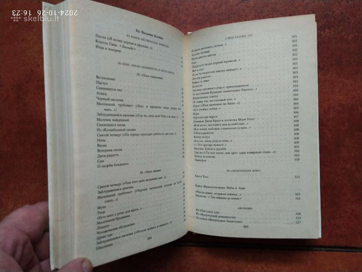 S. Maršak "Sobranije sočinenij" 1990 metai - nuotraukos Nr. 26