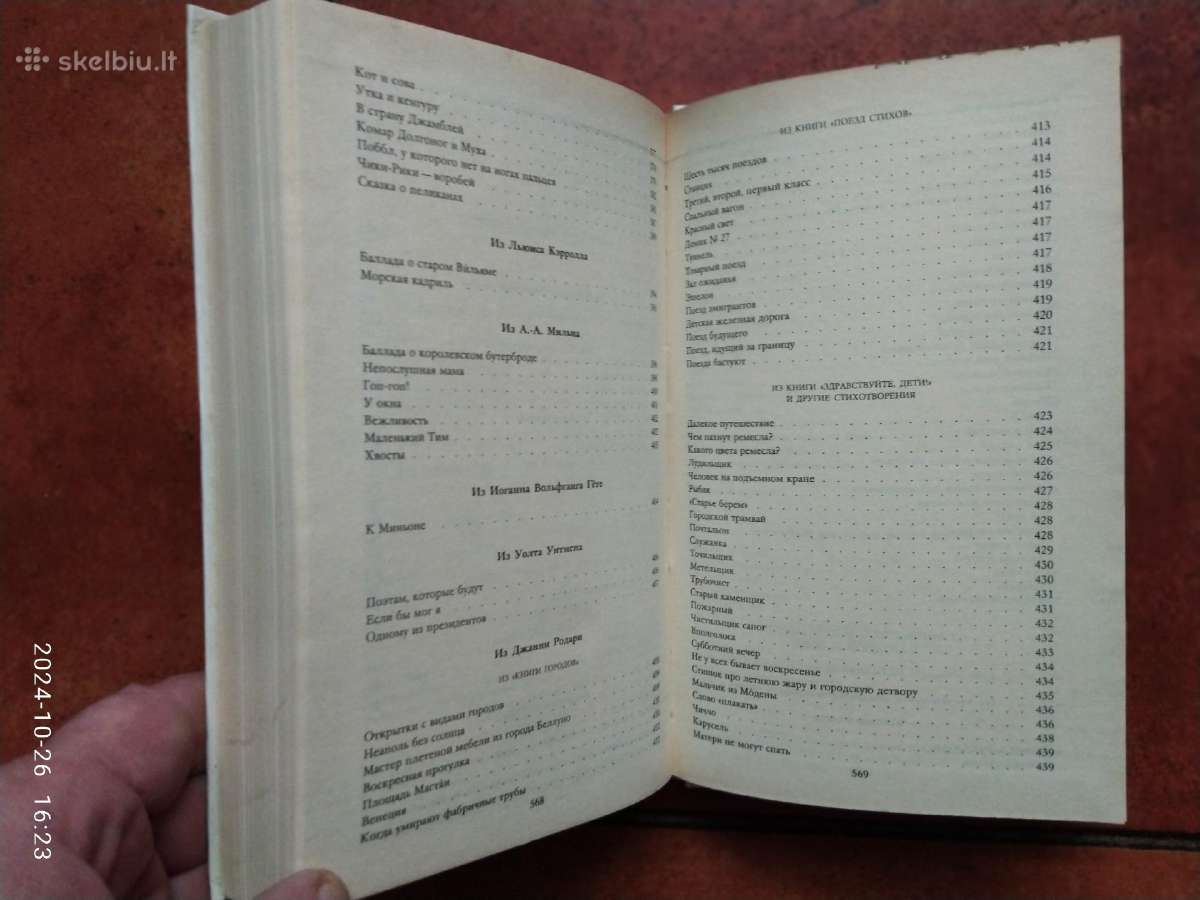 S. Maršak "Sobranije sočinenij" 1990 metai - nuotraukos Nr. 28