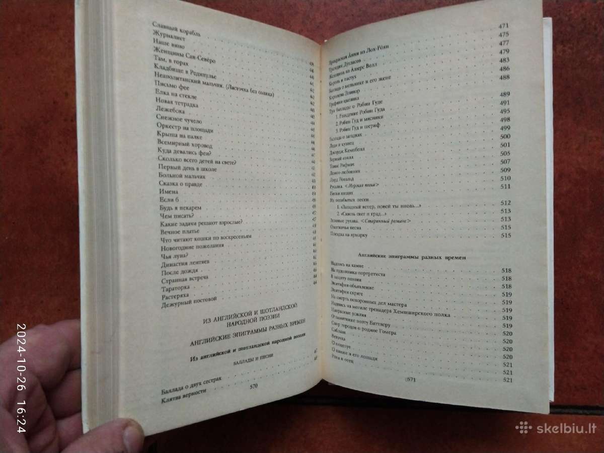 S. Maršak "Sobranije sočinenij" 1990 metai - nuotraukos Nr. 29