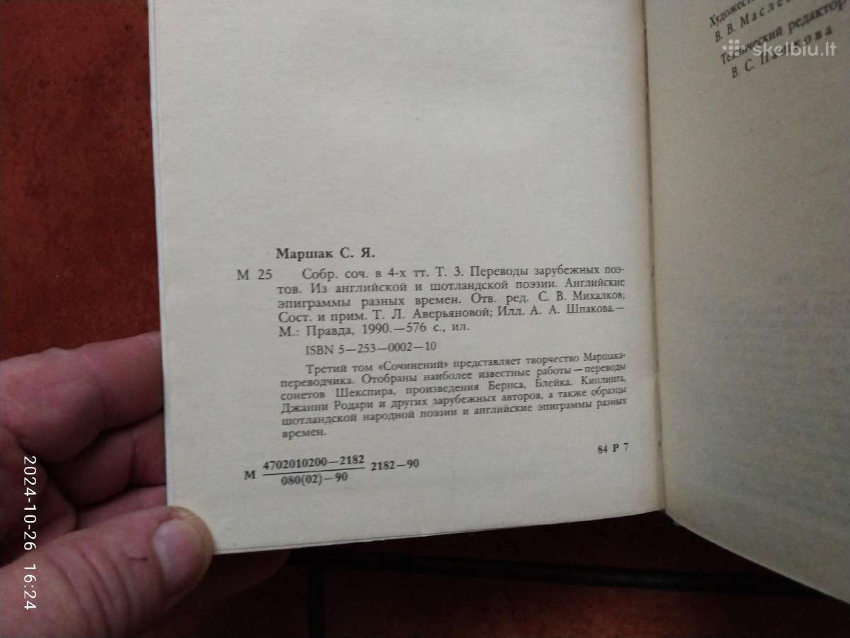 S. Maršak "Sobranije sočinenij" 1990 metai - nuotraukos Nr. 31