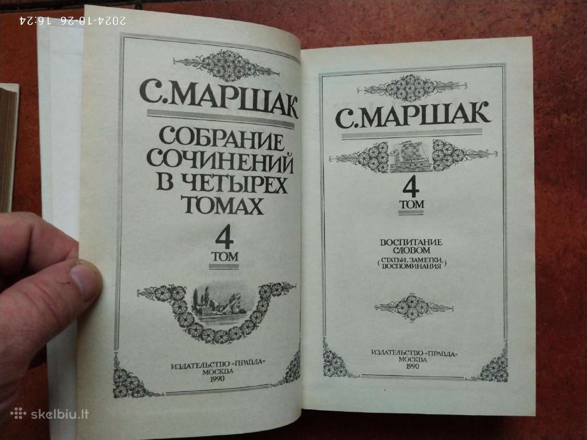 S. Maršak "Sobranije sočinenij" 1990 metai - nuotraukos Nr. 34