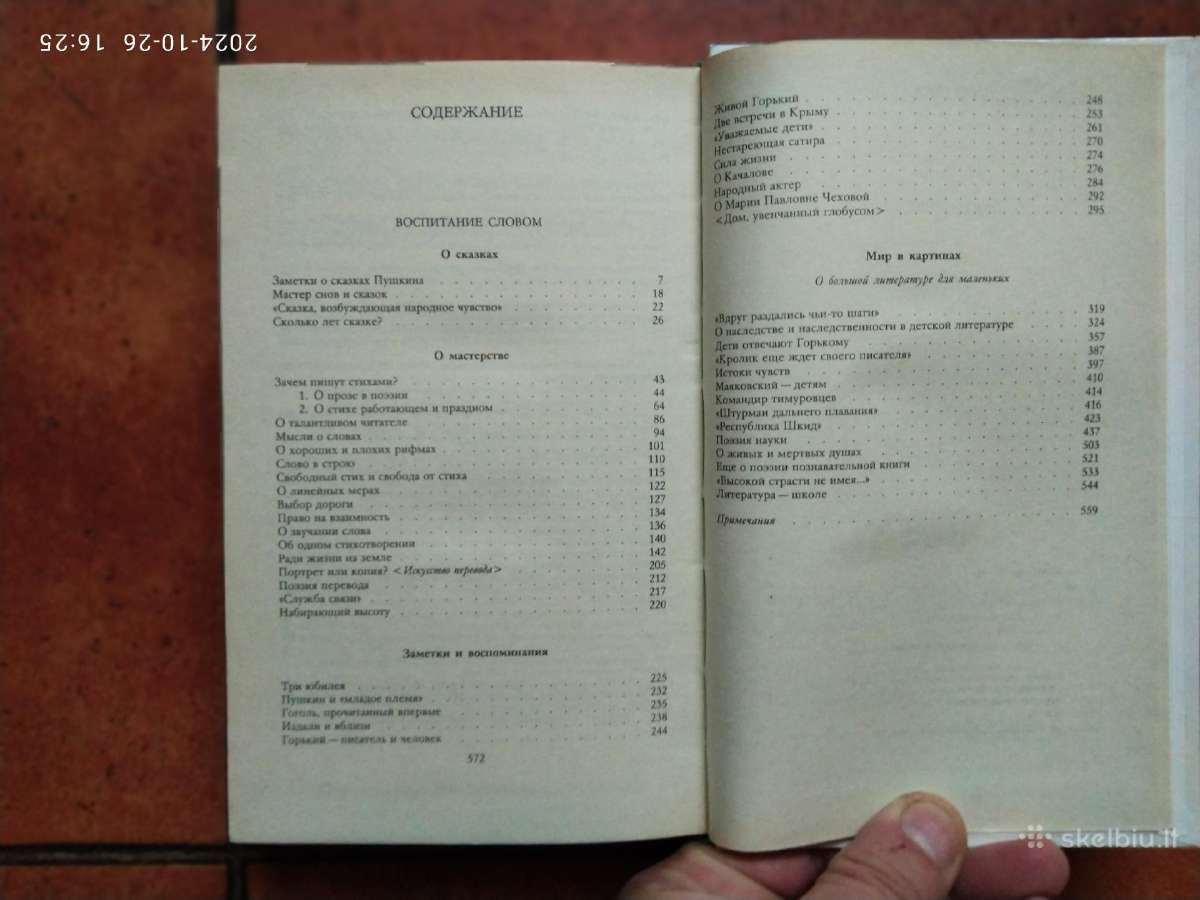 S. Maršak "Sobranije sočinenij" 1990 metai - nuotraukos Nr. 35