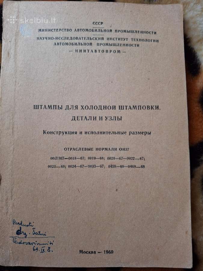 Šaltojo štampavimo štampai. Detalės ir mazgai.