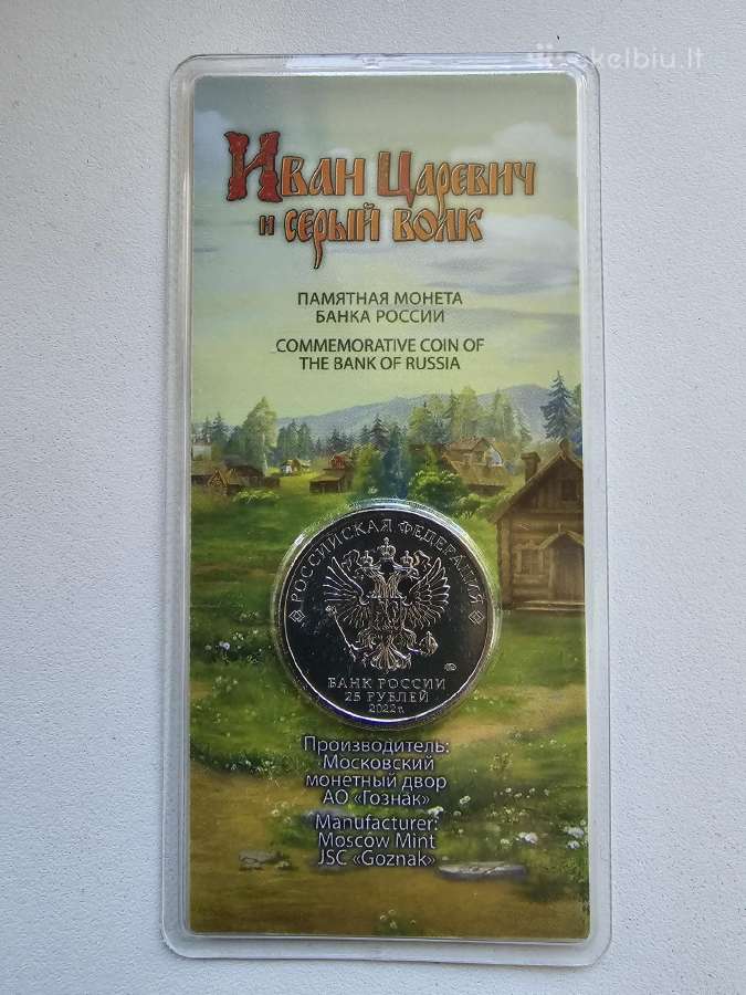 Rusija 25 rubliai spalvotos monetos kortelėje - nuotraukos Nr. 9