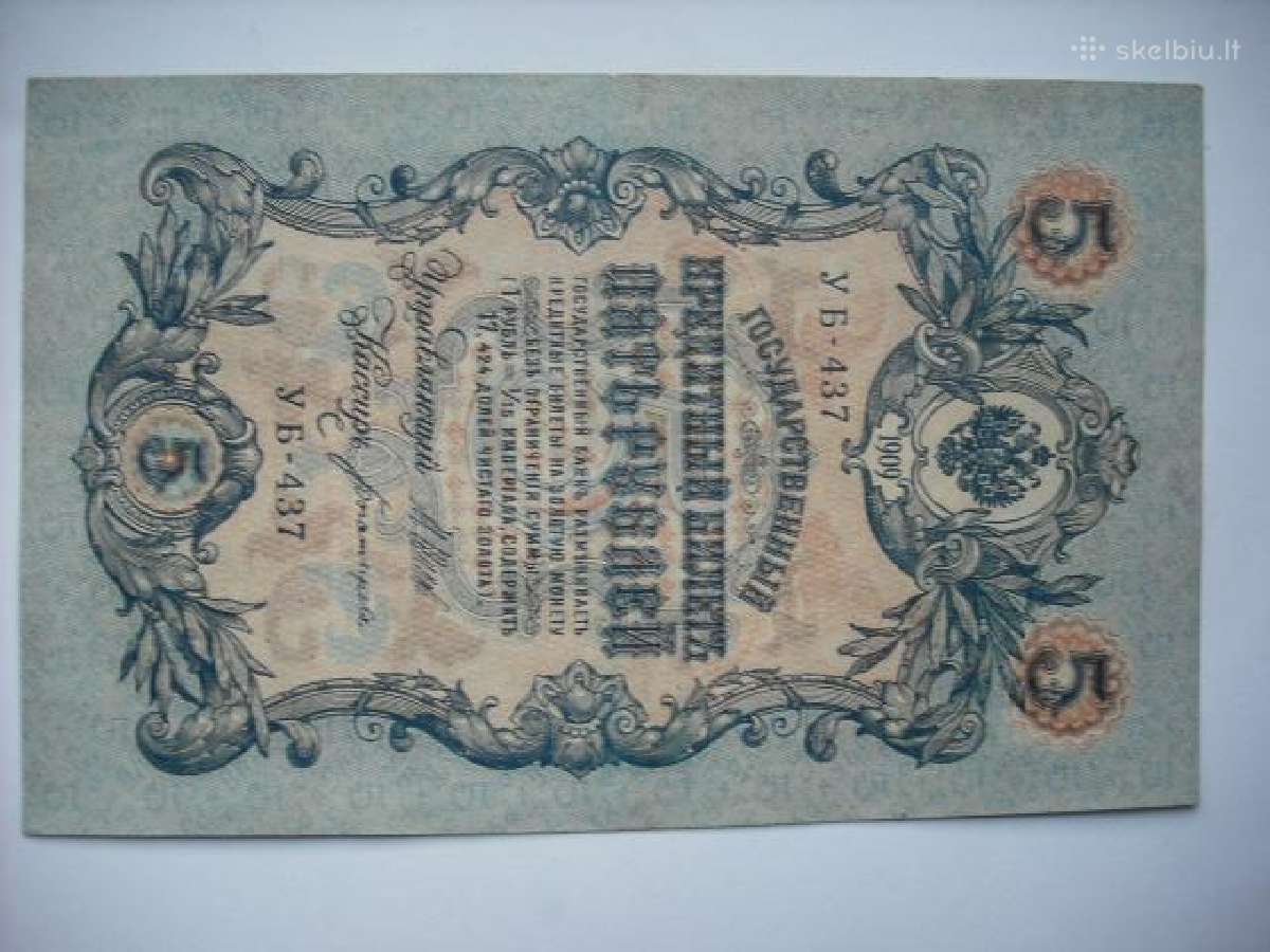 Carines Rusijos banknotai - nuotraukos Nr. 4