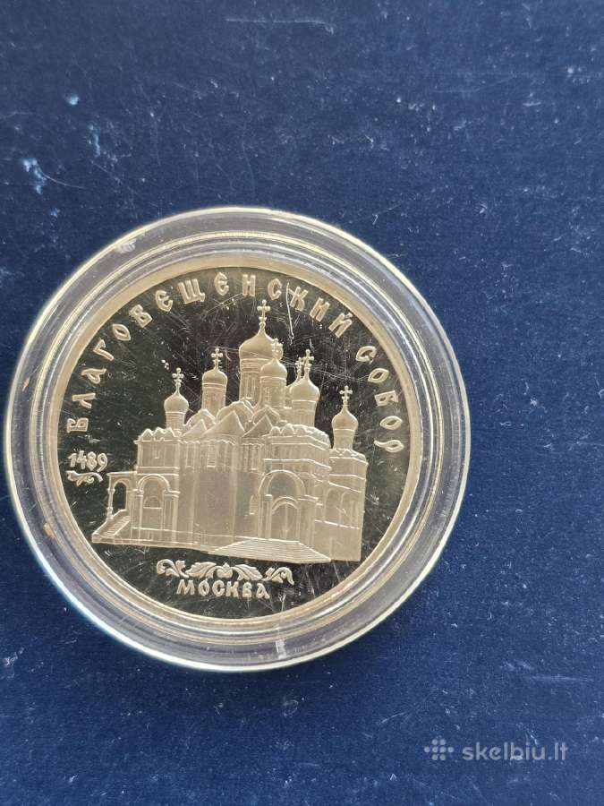 TSRS CcccCCCP 1989 5 rub Blagoveščenskij Sobor Pro