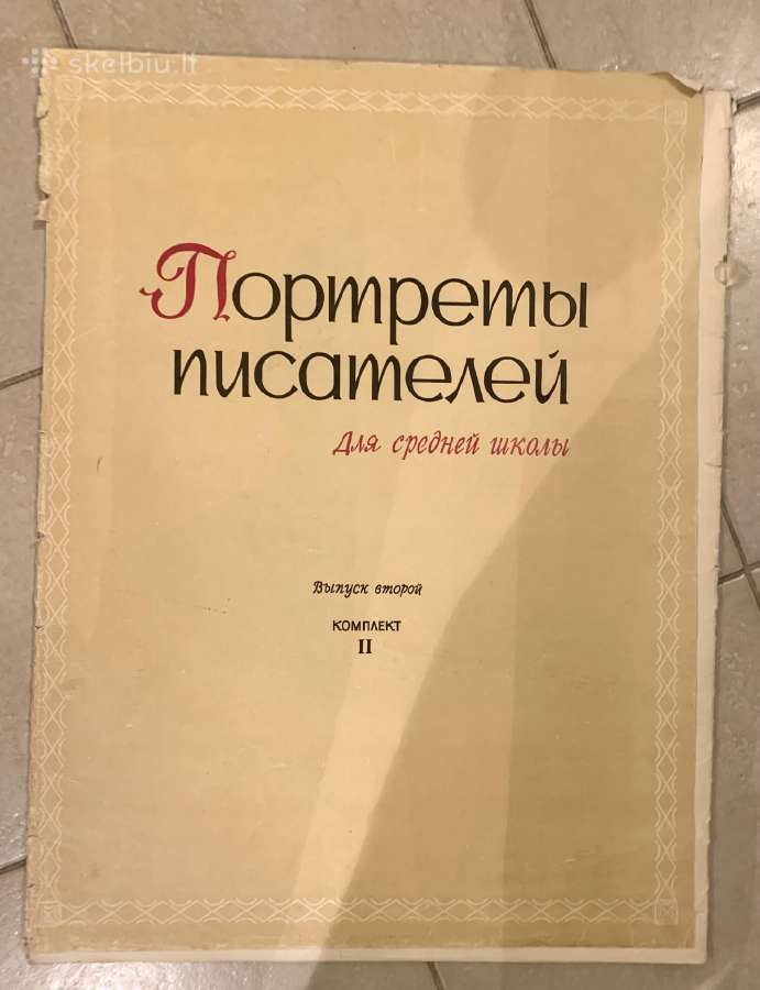 Rašytojų portretai, klasika 36vnt. 1978m - nuotraukos Nr. 2