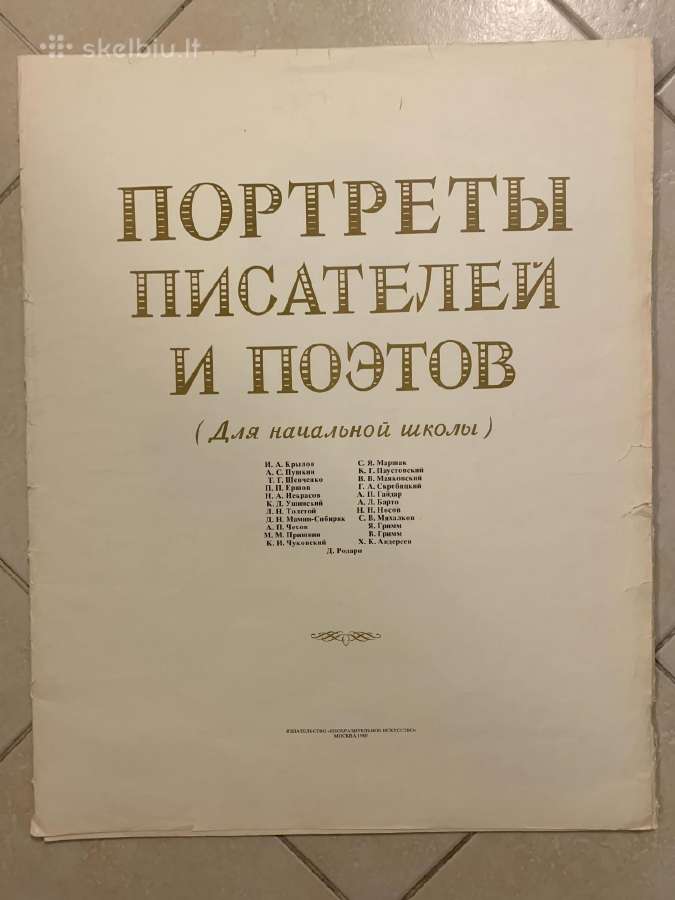 Rašytojų portretai, klasika 36vnt. 1978m - nuotraukos Nr. 5