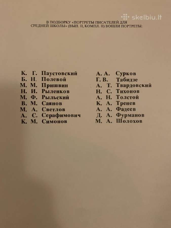 Rašytojų portretai, klasika 36vnt. 1978m - nuotraukos Nr. 3