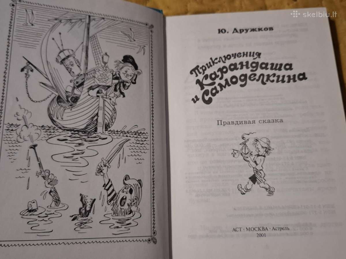 Pasakos - nuotraukos Nr. 3