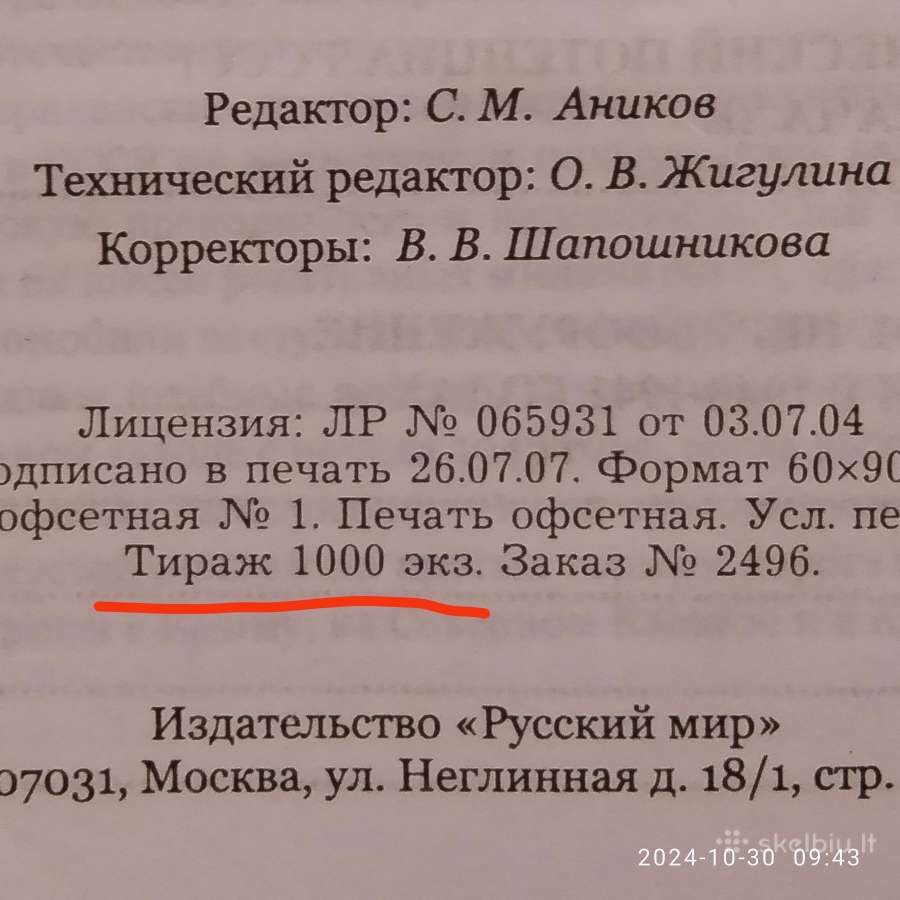 A. B. Гребенюк "ворошиловский залп" 2007 metai - nuotraukos Nr. 24