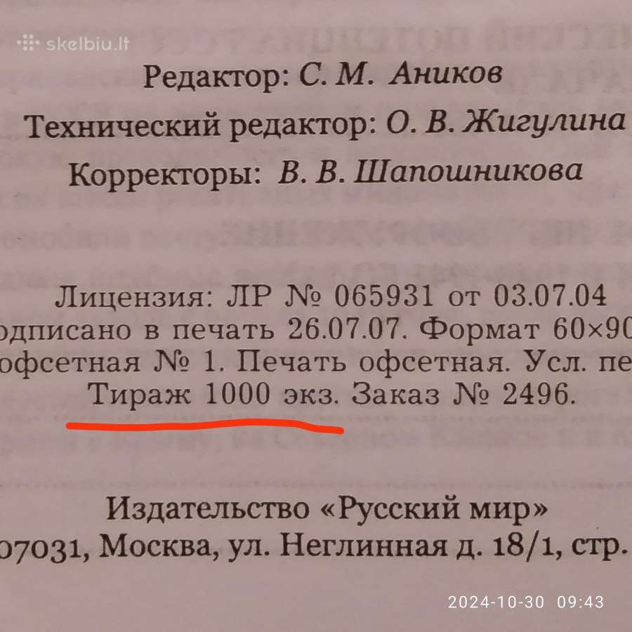 A. B. Гребенюк " Bорошиловский залп" 2007 m. - nuotraukos Nr. 24