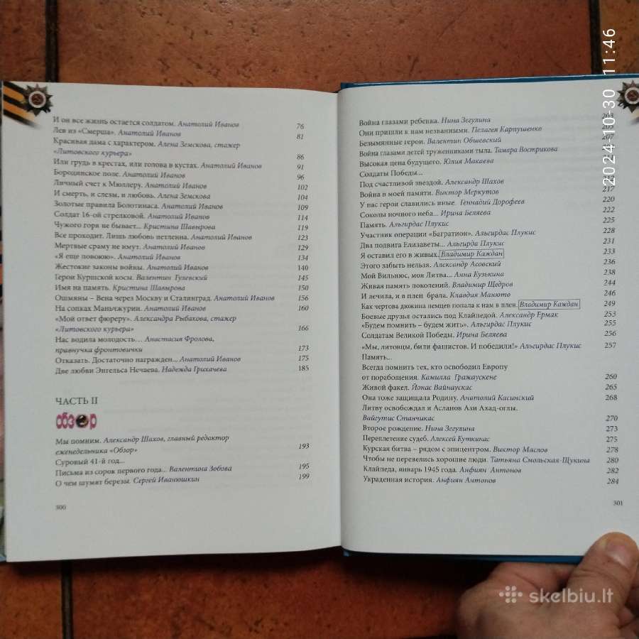 " Cудьбы, Фрoнтовые страницы" 2011 metai - nuotraukos Nr. 14