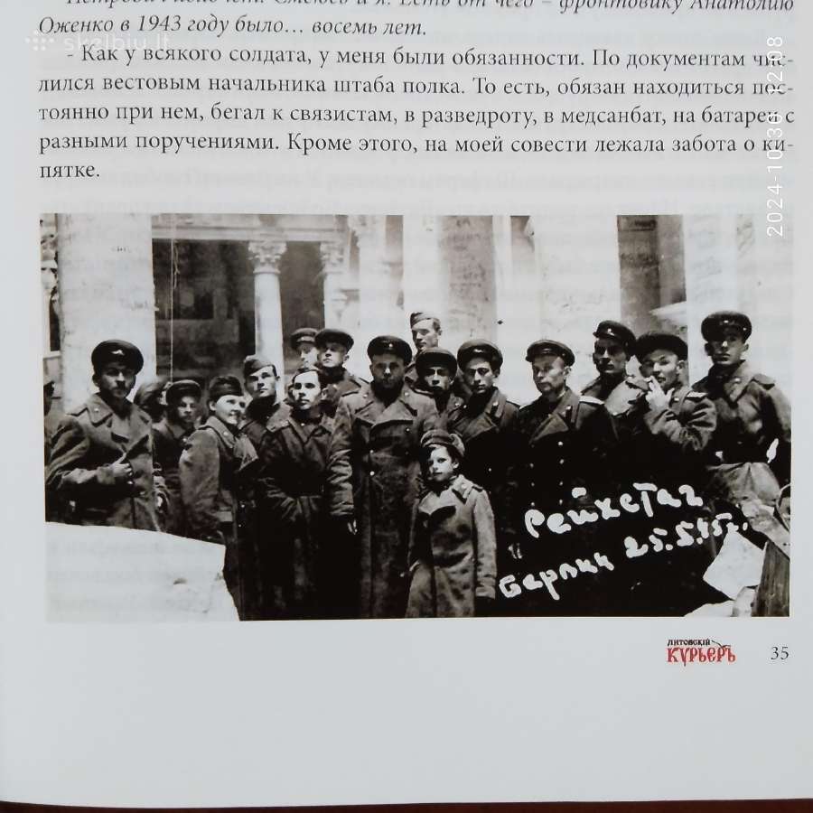 " Cудьбы, Фрoнтовые страницы" 2011 metai - nuotraukos Nr. 7