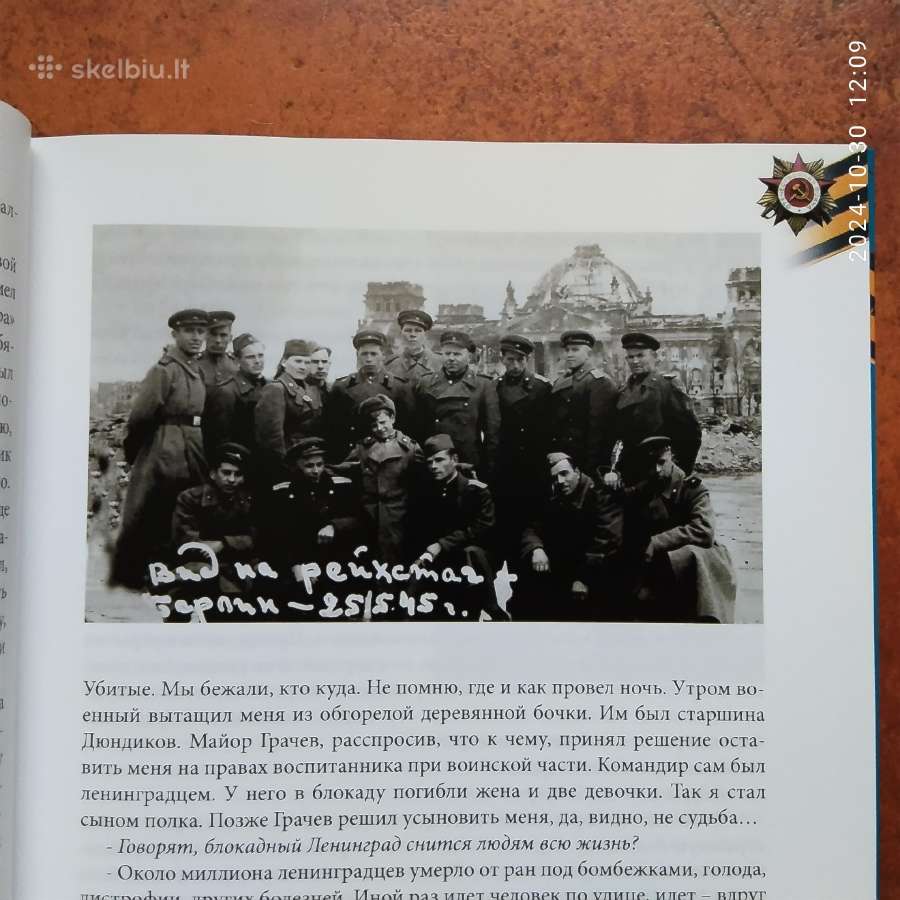 "судьбы, Фpoнтовыe страницы" 2011 metai - nuotraukos Nr. 8