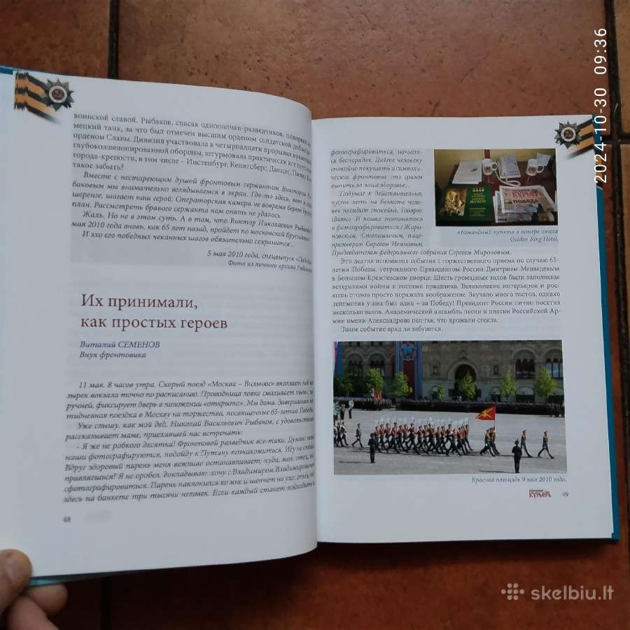 "судьбы, Фpoнтовыe страницы" 2011 metai - nuotraukos Nr. 9