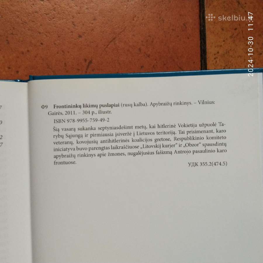 "судьбы, Фpoнтовыe страницы" 2011 metai - nuotraukos Nr. 16