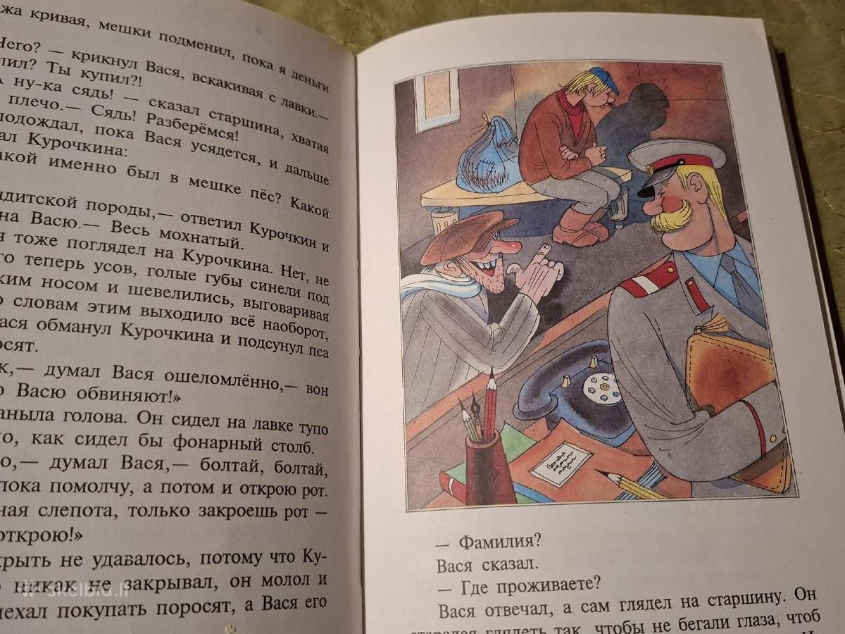 Vasios Korolesovo nuotykiai - nuotraukos Nr. 5