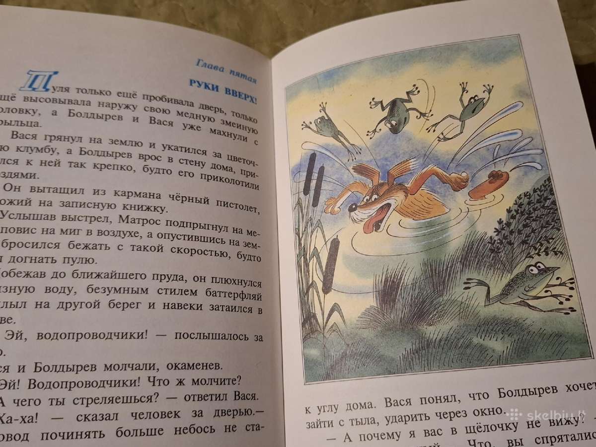 Vasios Korolesovo nuotykiai - nuotraukos Nr. 6
