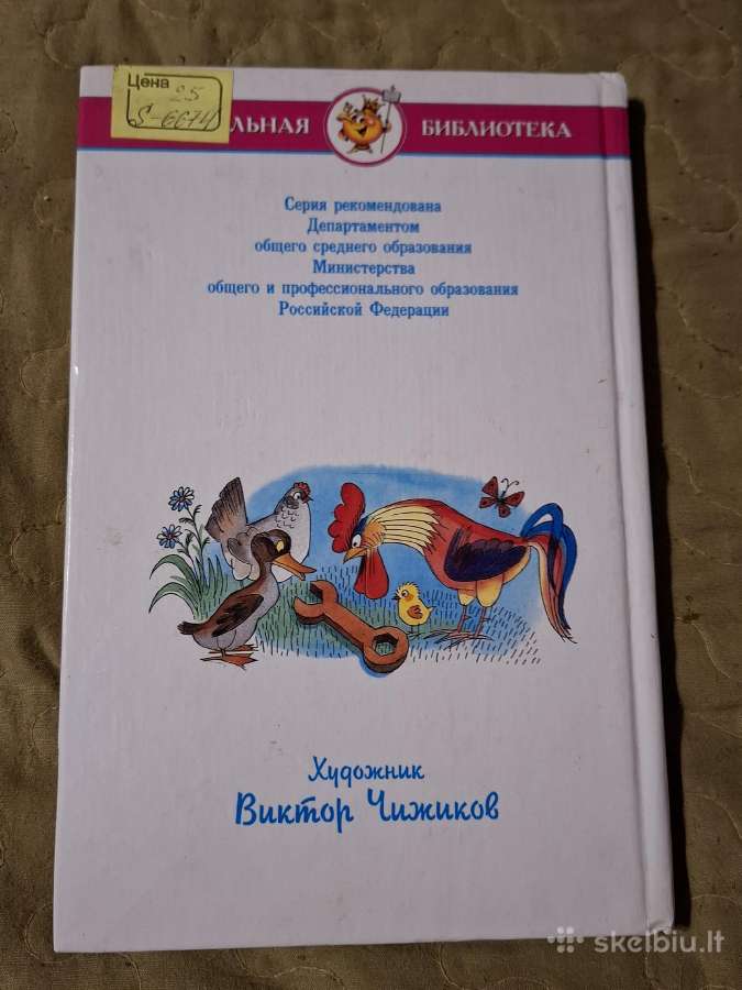 Vasios Korolesovo nuotykiai - nuotraukos Nr. 15