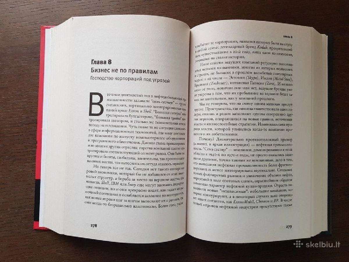1. Конец власти 2. Гитлер и Сталин. Жизнь и власть - nuotraukos Nr. 9