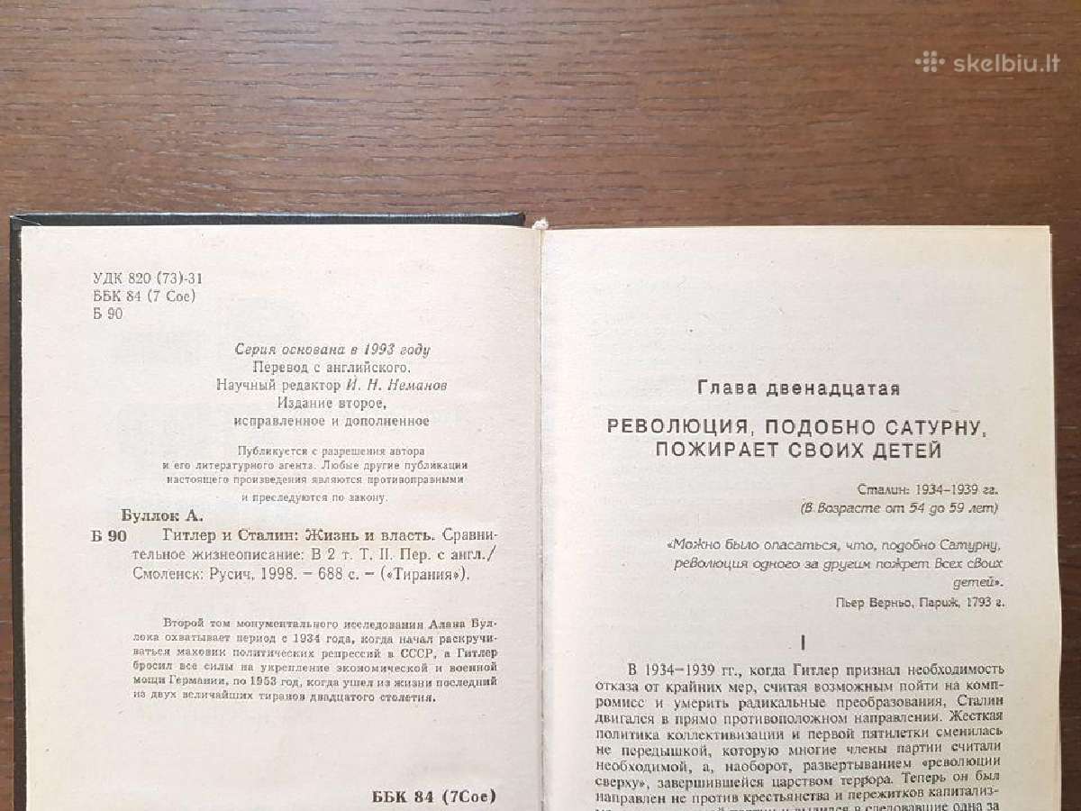 1. Конец власти 2. Гитлер и Сталин. Жизнь и власть - nuotraukos Nr. 15